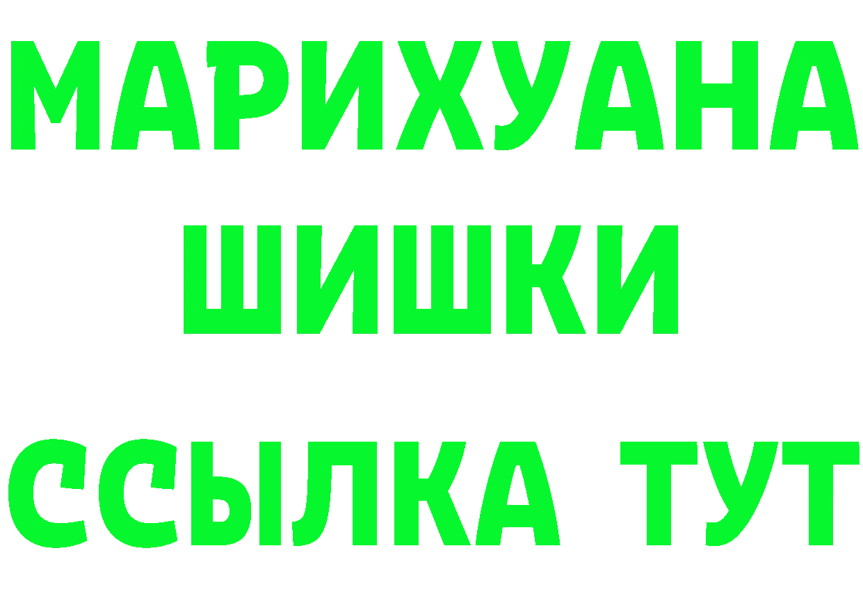 ГЕРОИН белый ONION площадка MEGA Дубна